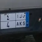 لوحة خاص