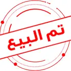 دباب تايقر 100cc اقبل البدل تم البيع