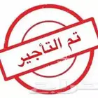 شقه للايجار جديده