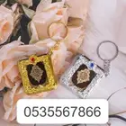 القرآن الكريم مصحف صغير ورقي ذهبي فضي