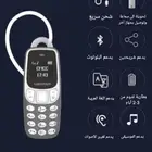 أصغر جوال في العالم