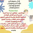 نوفر لك أفضل المعلمين والمعلمات