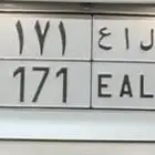 لوحة للبيع ل ا ع 171