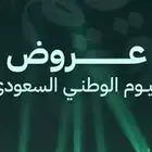 عروض اليوم الوطني عسل سدر