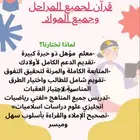 روس خصوصية بالرياض