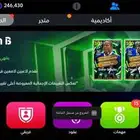 حساب بيس موبايل 1500 كوينز