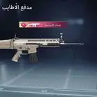 حساب ببجي للبيع