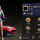 حساب ببجي عالميه لفل المجموعة 63لفل لفل الحساب 79