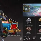 حساب ببجي للبيع