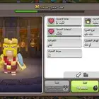 حساب هاي ديه و كلاش