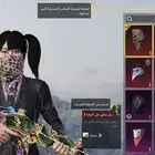 حساب ببجي للبيع لفل 77 نوادر