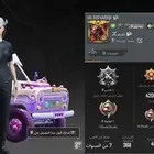 حساب ببجي للبيع لفل 67 نوادر