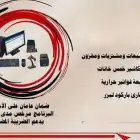 جهاز كاشير محاسبي كاشير خضاروفواكه سيارات مساج متكامل مشغل