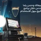 جهاز كاشير محامص كاشير تموينات مطاعم مخبز حلاق مشاغل زينه