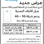 خصم لمده سنه