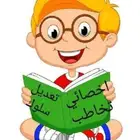 جلسات نطق وتخاطب
