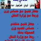 تركيب جهاز تتبع ب 750 ريال