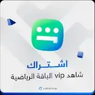 شاهد الرياضي الشهري 15 ريال