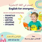 معلم لغة انجليزية