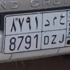 لوحه خاصه