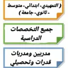 ارقام معلمات ومعلمين خصوصي بالمدينة المنورة