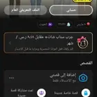للبيع يوزر عربي سناب نادر و موثوق مايتبند
