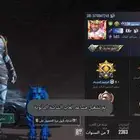حساب ببجي ليفل 81