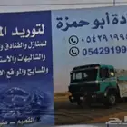 وايت ماء عنيزة صهريج ابو حمزة وايت ماء عنيزه ماء عنيزة