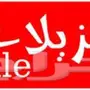 شركة نقل عفش شركة نقل اثاث نقل عفش فك تركيب