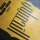 لتعليم القدرات والتحصيلي ومتابعة الطلاب