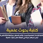 رسائل ماجستير تحليل احصائي بحوث تخرج امن سبراني فقه