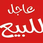 أراضي للبيع في مخطط المها غرب الرياض