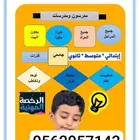 معلمه لغه انجليزيه مع توفير معلمات ومعلمين وأخصائيات