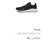 جزمة رياضيه