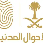 تسجيل المواليد