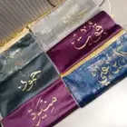 مصاحف وسجادات مع كتابة الاسماء
