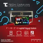 جميع انوار الشاشات السيارات اندرويد