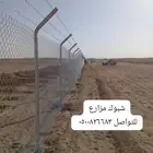 مقاول شبوك وسياج حديدي