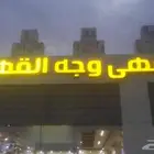 تصميم وتوريد لوحات احرف بارزة