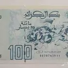الجزائر 1992 ميلادي
