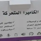 كميرات مراقبه بالطاقه الشمسيه بشريحة4G