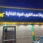 دعايه واعلان وتركيب لوحات محلات تجاريه