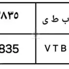 لوحه مميزه تحمل اسم بطي والأرقام مرتبه