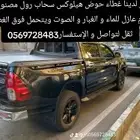 يتوفر لدينا غطاء حوض هيلوكس سحاب رول مصنوع من الألمنيوم عازل