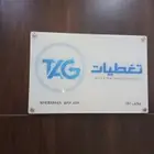 لوحة تعريفية للمكاتب اكرليك