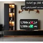 طاولات تلفزيون إضاءة(عروض يوم التأسيس )