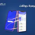 تصميم تطبيق جوال استيكر إعلان جوجل ادز seo سناب شات وانستجرا