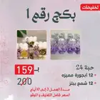 عروضنا للتوزيعات مستمره للباكجات