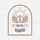 محمصة ميندوزا للقهوة المختصة والتجاري