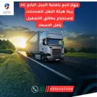 أفضل الاسعار جهاز تتبع 4G ربط منصة وصل لاستخراج بطاقة التشغي